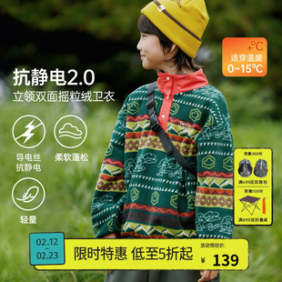 mipo儿童冬季防静电摇粒绒套头立领卫衣男女童户外防水加绒穿山裤