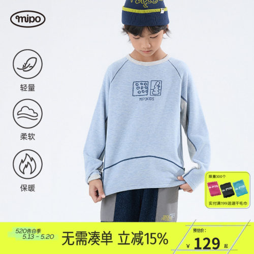 mipo冬季儿童恤运动打底T