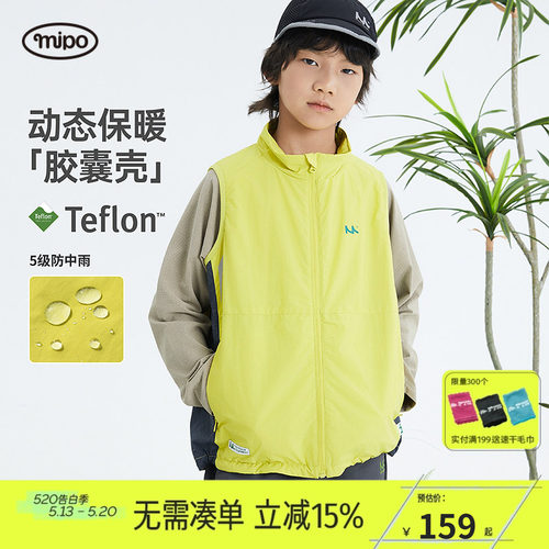 mipo儿童塔丝隆轻量运动马甲