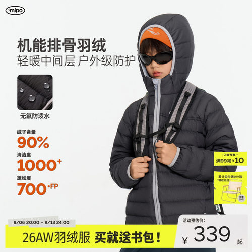 mipo冬季儿童户外羽绒服