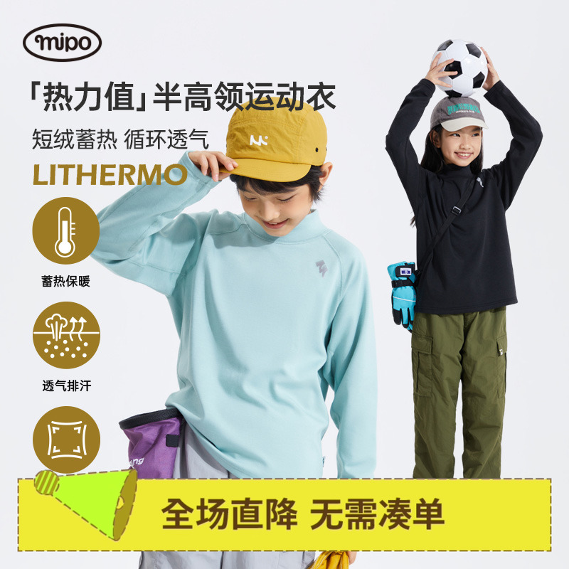 半高领运动打底衫长袖mipo