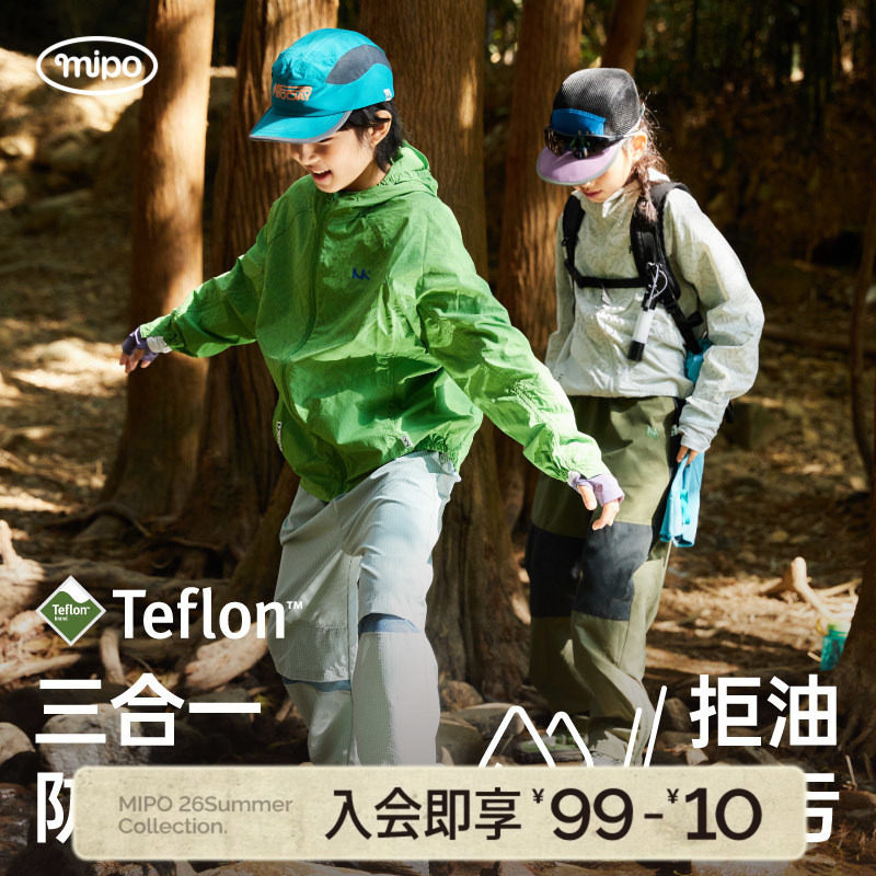 【反光外套】mipo秋季儿童外套三防男女童冲锋户外运动防水防风衣