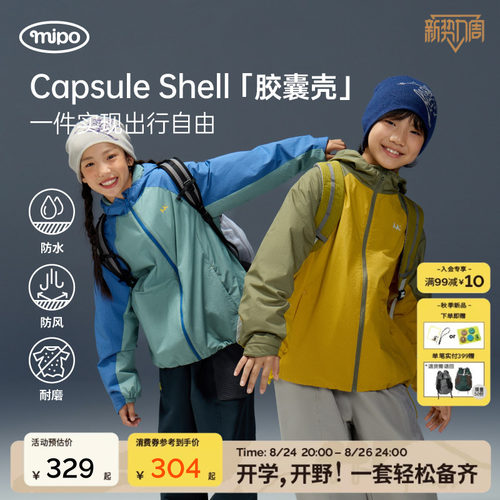 mipo秋季儿童冲锋外套