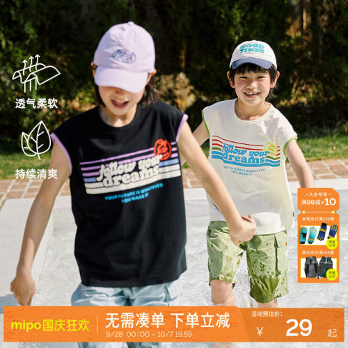 mipo潮牌童装男童凉感背心
