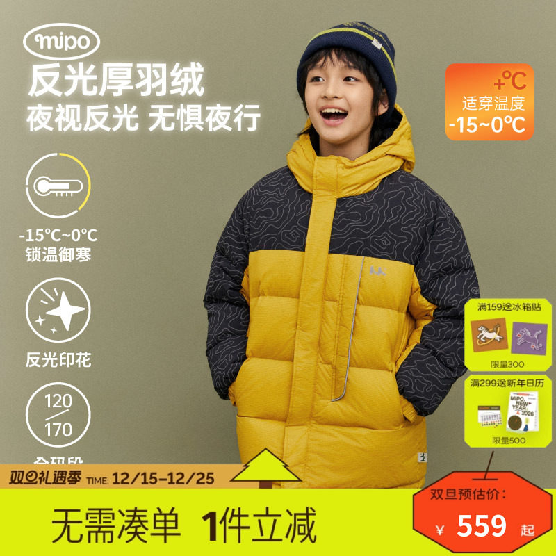 mipo冬季儿童连帽90白鸭绒羽绒服