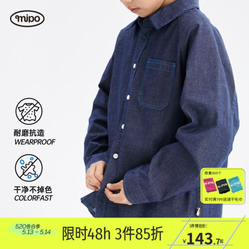 mipo春季儿童牛仔衬衫宽松耐磨新款男女童长袖外套牛仔衬衣洋气