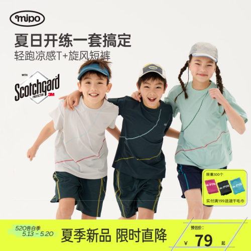 mipo夏季儿童短袖短裤