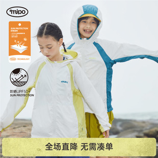 mipo夏季 高倍UPF100輕量防曬兒童外套男女運(yùn)動(dòng)海邊防紫外線皮膚衣