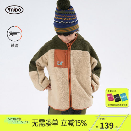 mipo冬季儿童拼色连帽摇粒绒外套