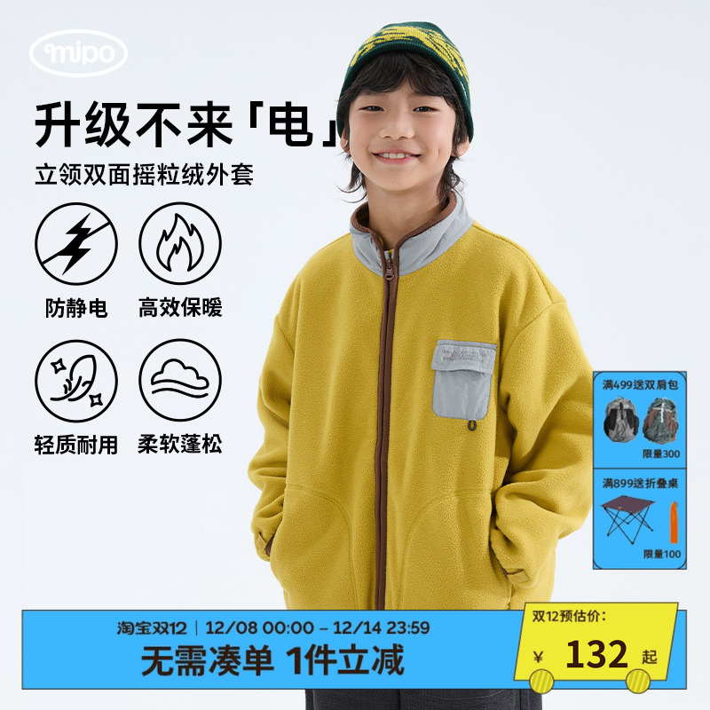 mipo冬季儿童摇粒绒抗静电外套