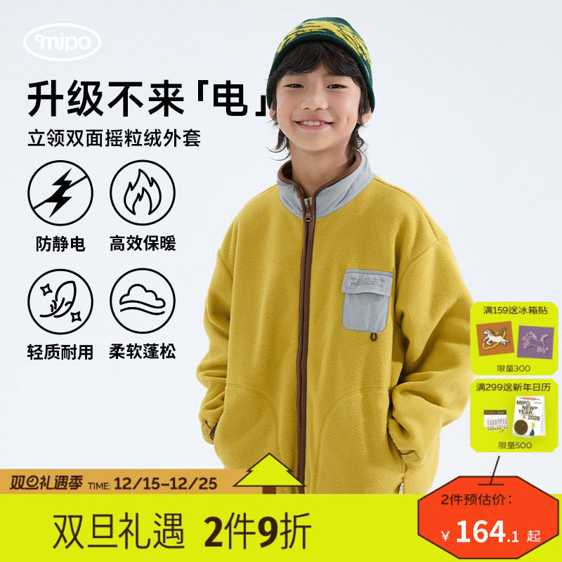 mipo冬季儿童摇粒绒抗静电外套