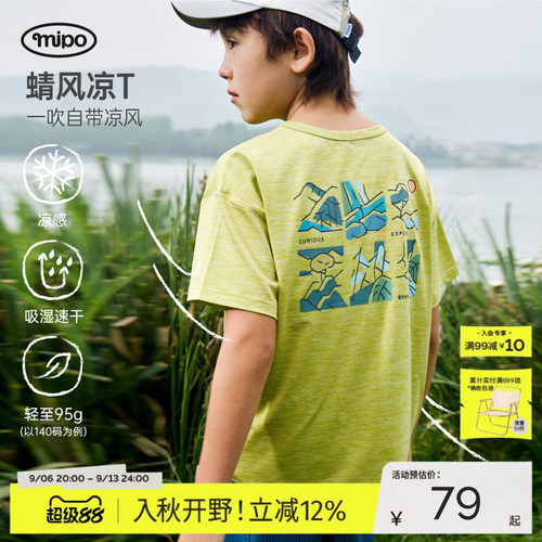 mipo夏季儿童男女童吸湿速干短袖