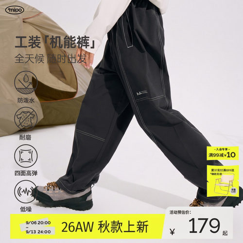 mipo秋季儿童防风防泼水工装裤