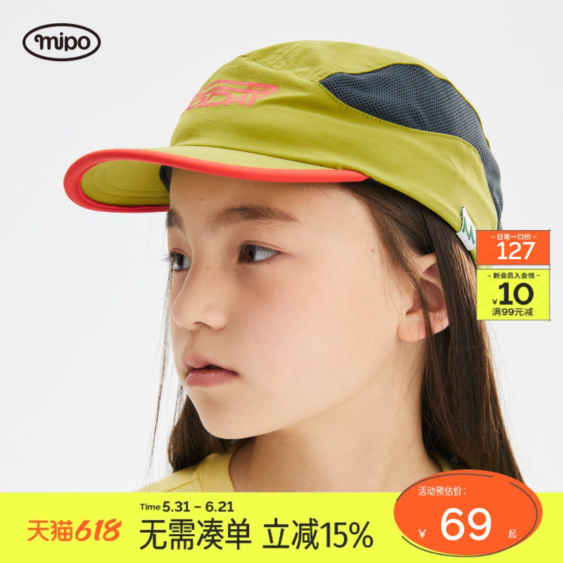 mipo儿童夏季鸭舌帽男女童户外运动速干导汗休闲防晒鸭舌棒球帽子