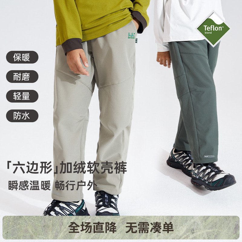 mipo儿童户外加绒可收脚软壳裤