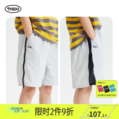mipo儿童25夏季梭织侧开拉链短裤