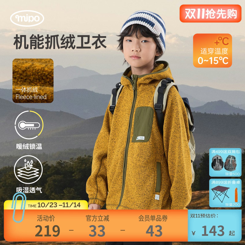 mipo秋季儿童绒连帽拉链卫衣外套