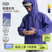 儿童冲锋外套户外运动男女童网眼透气轻薄上衣 mipo春季 胶囊壳