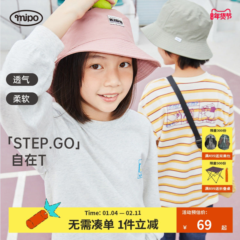 mipo儿童夏季休闲长袖t恤男女童上衣纯棉女童户外运动条纹打底衫,童装/婴儿装/亲子装,T恤,淘宝优惠券,粉丝福利购,淘宝优惠卷