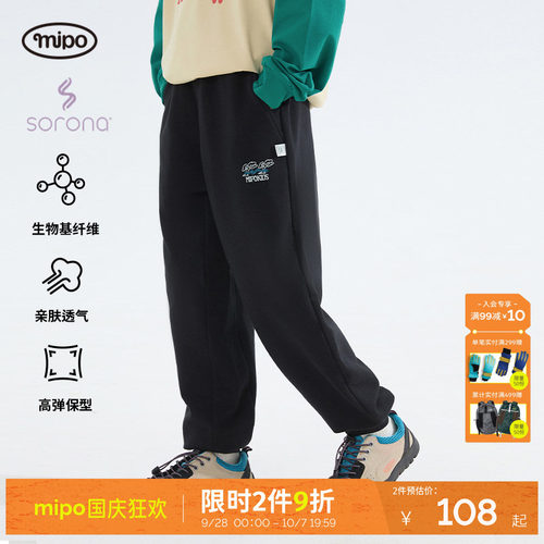 mipo2025秋季新品索罗娜运动长裤