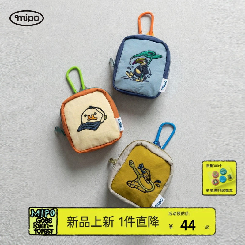 【商场同款】mipo夏季儿童挂件小包男女童户外出游零钱包休闲百搭