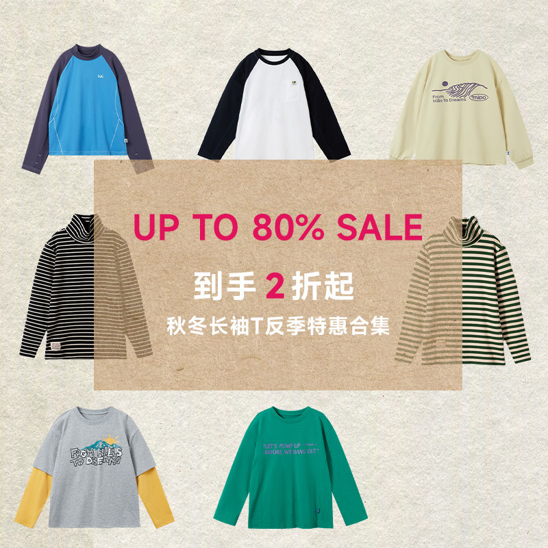 【打底T恤清仓】mipo儿童休闲秋冬季长袖T恤舒适可机洗特价清仓,童装/婴儿装/亲子装,T恤,淘宝优惠券,粉丝福利购,淘宝优惠卷