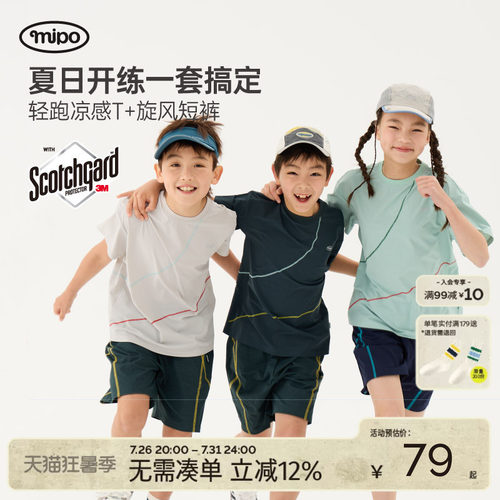 mipo夏季儿童短袖短裤