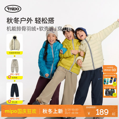 mipo冬季儿童羽绒服裤子