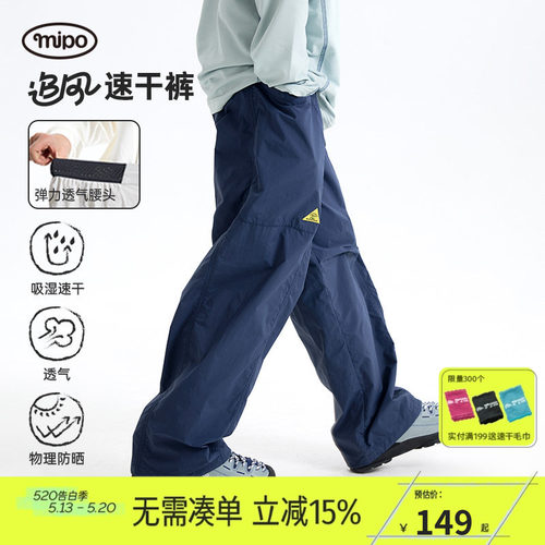 mipo夏季儿童吸湿速干户外休闲裤