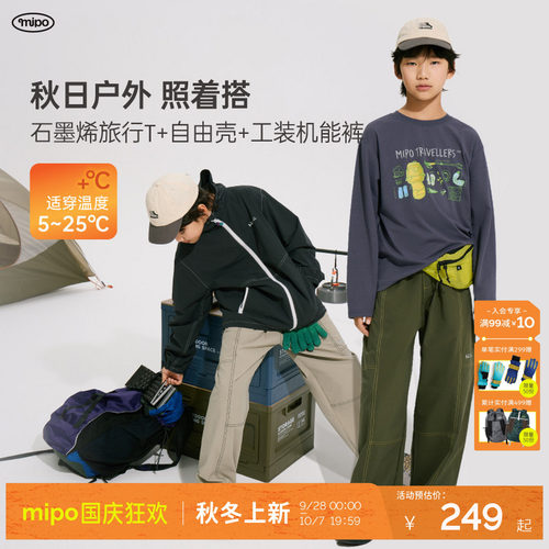 mipo秋季儿童外套裤子T恤