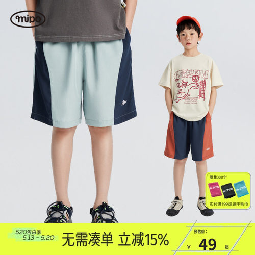 mipo SS24夏装 儿童拼色短裤男童外穿2025新款女童裤子夏季薄款潮
