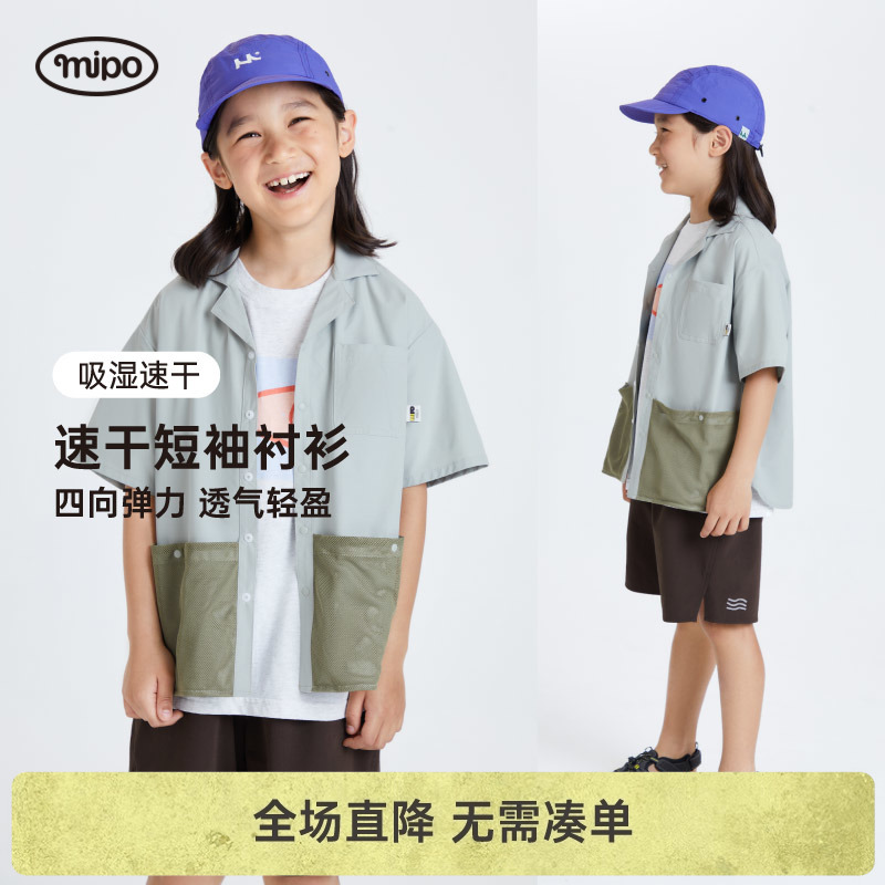 mipo速干吸湿夏季短袖衬衫