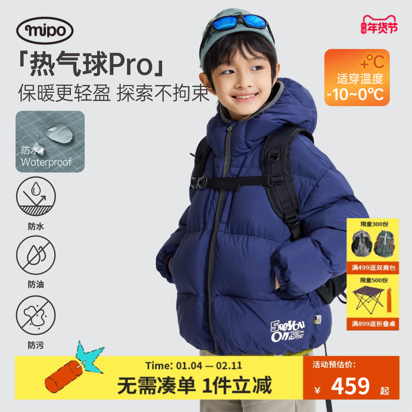 【热气球90绒】mipo冬季儿童羽绒服加厚保暖男女童防水三防外套,童装/婴儿装/亲子装,羽绒服,淘宝优惠券,粉丝福利购,淘宝优惠卷