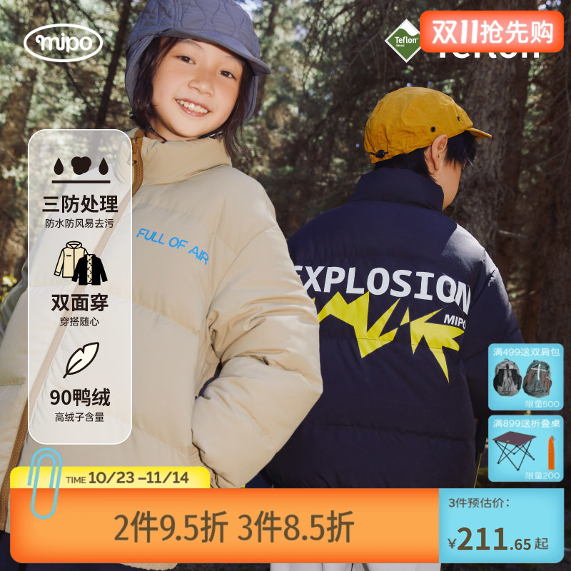 mipo儿童羽绒服双面穿