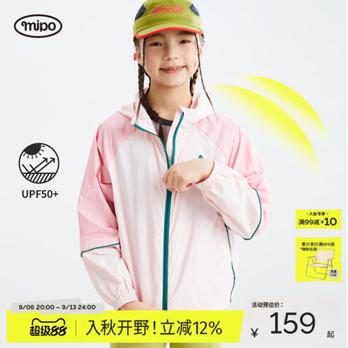 mipo儿童撞色防晒衣轻薄透气