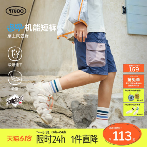 mipo夏季儿童吸湿速干户外短裤
