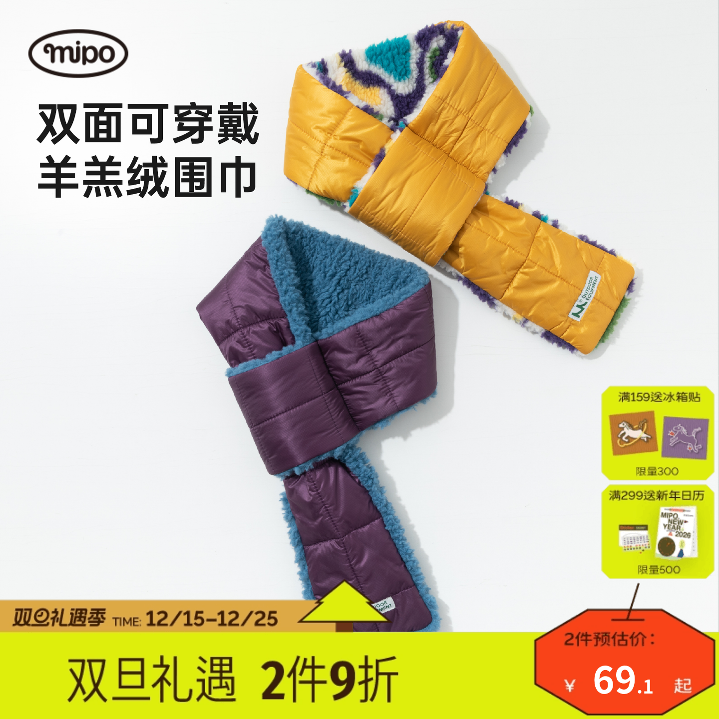 mipo冬季儿童双面拼接羊羔绒围巾