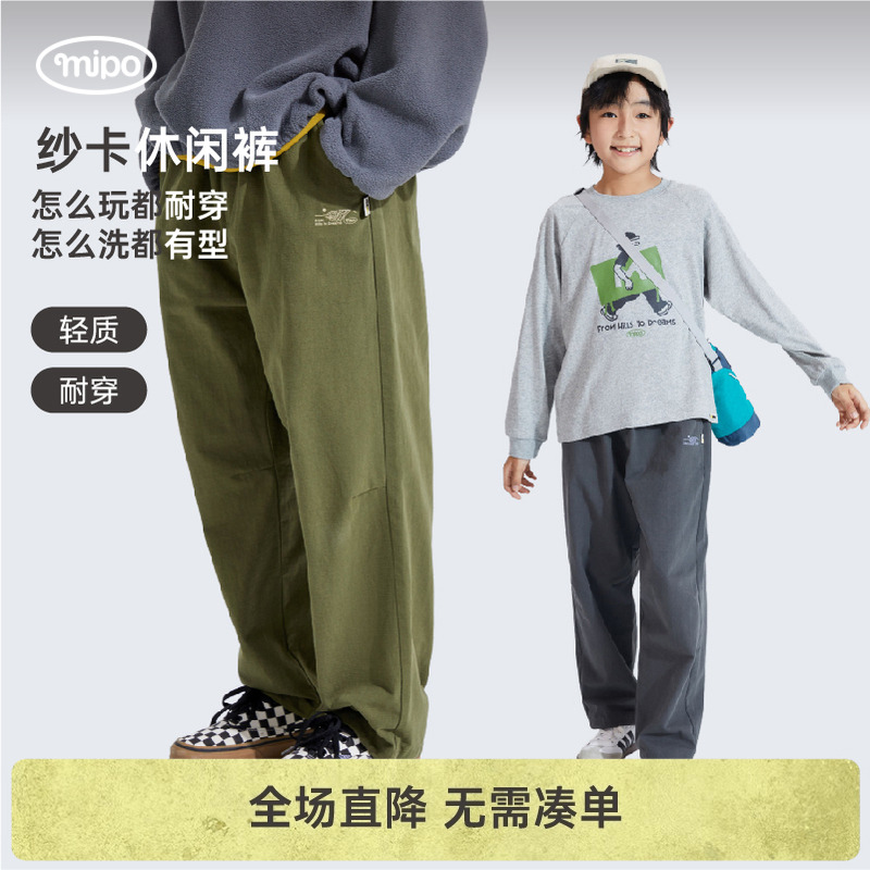 mipo儿童裤子男女童秋季新款儿童宽松纱卡休闲长裤户外耐磨百搭
