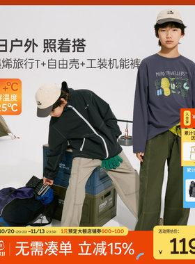 mipo秋季儿童外套裤子T恤
