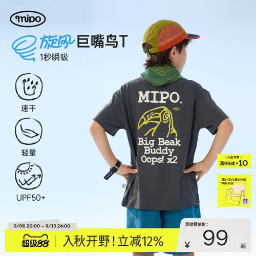 mipo夏季儿童T恤速干户外男女童