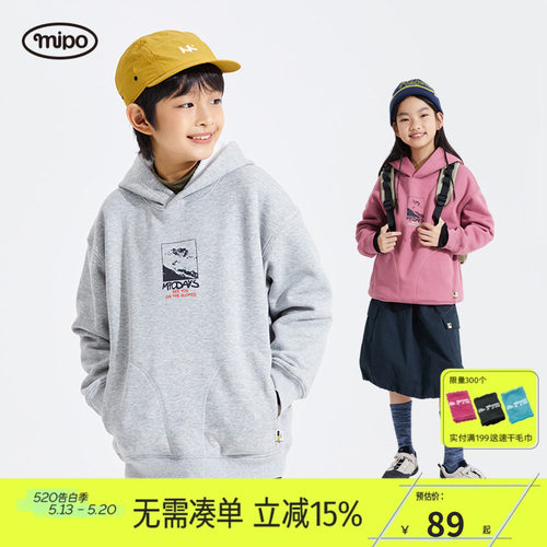 儿童连帽卫衣mipo户外休闲