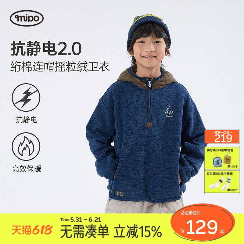 mipo冬季儿童卫衣抗静电加绒男女童户外轻量拼接摇粒绒连帽上衣
