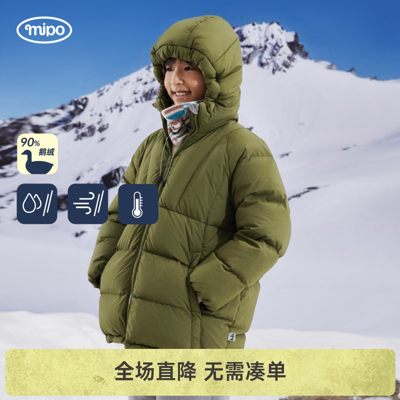 90%鹅绒含量羽绒服mipo