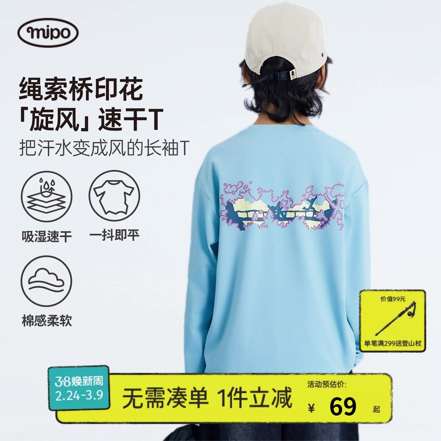 mipo春季儿童长袖t恤速干透气印花口袋男女套头休闲运动圆领上衣