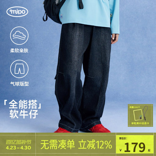 mipo长裤儿童休闲宽松百搭牛仔裤