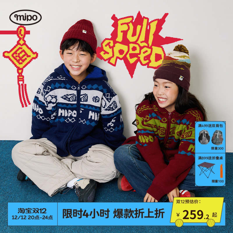 mipo冬季儿童含羊毛连帽毛衣外套