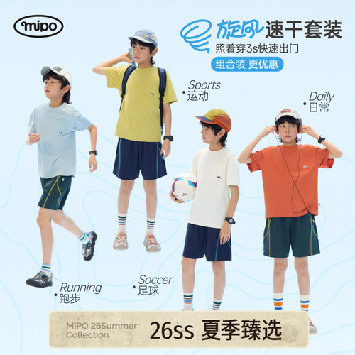 mipo夏季儿童户外短裤T恤套装