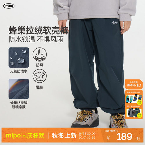 mipo秋季儿童男女童户外防水裤子