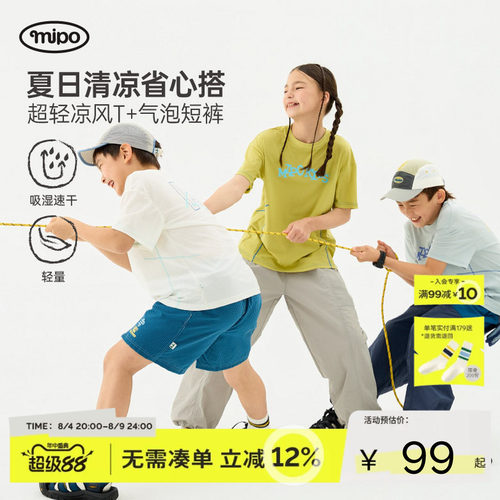 mipo夏季儿童T恤男女童短裤