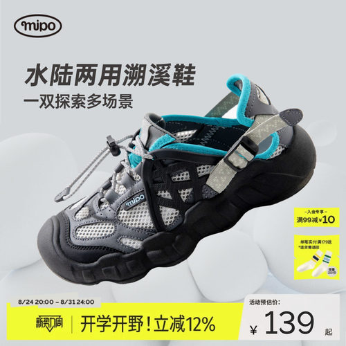 mipo儿童溯溪鞋防滑耐磨运动鞋